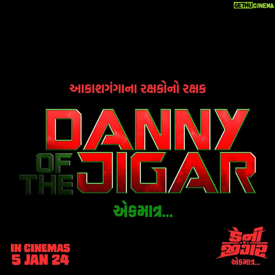 Tarjanee Bhadla Instagram - Danny Jigar EK MATR 💪🏻