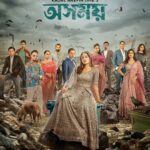 Tasnia Farin Instagram - নতুন বছরে সুসময়ের প্রত্যাশায় কাজল আরেফিন অমি'র “অসময়” আসছে Bongo-তে। Happy New Year 2024!!! #Oshomoy #newyears2024 #webfilm #KajalArefinOme #newmovies #bongo #bongobd