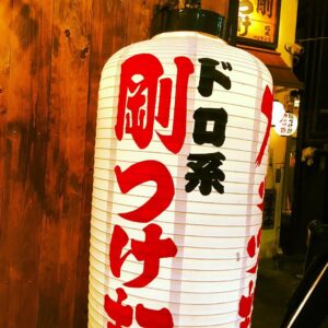 Ted Kravitz Instagram - Backstreet Yokkaichi