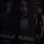 Thasorn Klinnium Instagram - งานนี้ แต่งหน้า ทำผม หาชุด เอวี่ติง ทำเองหมดค่าา🙏🏻 ภูมิใจนิดนึง ซ้อมติดขนตาปลอมก่อนวันงานตั้ง2วัน😂 #galapremiereหุ่นพยนต์ #หุ่นพยนต์ Major Cineplex Ratchayothin | เมเจอร์ ซีนีเพล็กซ์ รัชโยธิน