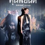 Thasorn Klinnium Instagram - เอมี่ ทสร รับบท "มีนา" #หุ่นพยนต์ 🎬 ขอบคุณไฟว์สตาร์ @fivestarmovies คุณโจ๊ก พี่ไมค์ @mikephon_ และทีมงานทุกคนที่ให้โอกาสมี่ได้มารับบทเป็น "มีนา" สาวคลั่งโดนของใน "หุ่นพยนต์" ขอบคุณที่ไว้ใจให้มี่เล่นบทที่มันส์และบ้าพลังสุดๆขนาดนี้ สนุกมากค่ะ!! สะใจมาก😂 ขอบคุณสำหรับโอกาสทั้งหมดที่ไฟว์สตาร์มอบให้เลยค่ะ ดีใจมากๆที่ได้กลับมาร่วมงานอีกครั้งหลังจาก School Tales The Series ขอบคุณทีมงานเบื้องหลังและนักแสดงทุกคนที่ทำงานหนักเพื่อเรื่องนี้ นับถือใจมากๆๆๆ ทุกคนเก่งมาก👏🏽 และขาดไม่ได้เลย ขอบคุณคุณมัม @blackswan.hm ที่ไปออกกองด้วยกันทุกคิว ใจสู้สุดๆ เข้าป่า ขึ้นเขา ลงเรือ ไปด้วยหมด you're my everything🫶🏻 🖤 ยังไงก็ฝากทุกคนติดตามด้วยนะคะ #หุ่นพยนต์ จะต้องได้กลับมาฉายในเร็วๆนี้ค่า🦾 Major Cineplex Ratchayothin | เมเจอร์ ซีนีเพล็กซ์ รัชโยธิน