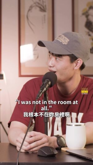 Tyler Ho Instagram - 😱你能想像有一個看不見的室友嗎？👻
-
😱Can you imagine having an invisible roommate?👻

Official Account: @brosbond 
Host: @tyler_hohoho & @kiqueconcor