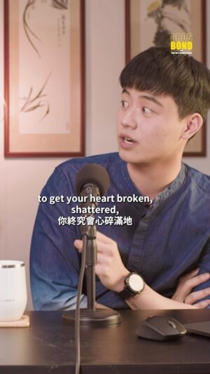 Tyler Ho Instagram - EP02 S1
“愛之深，你願意忍受心碎還是骨裂？跟邦德兄弟一起，深入探討情感痛苦與身體痛苦的困境抉擇吧！

“Love hurts, but would you rather endure a shattered heart or a fractured bone? Join us as we delve into the intriguing dilemma of emotional pain versus physical suffering.

#brosbond #love #inspiration #true #reels #podcast #taiwan #台灣