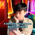 Tyler Ho Instagram - when your friend set you up a date but forgot to tell you she is Gen Z… - 當你朋友幫你敲約會，但忘記告訴你對象是Z世代… Btw, I hate you if you understand the whole thing🤣🤣 slang英文俚語小教室： 👑Queen, King 是Z世代常用的稱呼對方的詞，有點像男神女神一樣互捧的概念(?!)💁🏻‍♂️ - It’s the ______ for me. 當某件人事物「很顯」，「很特別」或吸引到對方注意時，就可以用這句話填空，表達自我主觀的觀察。可以是稱讚，也可以是汙辱。 It's the ugly ass shoes for me. 那雙鞋真是有夠醜欸 It's the polishness of the shoes for me. 那雙鞋亮度和光澤真的很有欸 - It’s giving me ________ vibe. It’s giving… 很口語的，「就一種…」，「讓我感覺…」表達方式 vibe 在不同語境裏會有不同的意思，多數可以「氛圍」、「氣氛」、「能量」、「磁場」、「對的感覺」來去翻譯，就是我們說的一個感覺～ 一種fu～ Good vibes only. 負能量退散 I really like my new friends. We totally vibe! 我很喜歡我的新朋友們，完全一拍即合啊！ - thrifted = a secondhand item 二手店買到的東西，或是使用不全新的物品時，它就是thrifted I like to go to thrift stores to hunt out unusual pieces I know no one else will have. 我喜歡去二手衣物店淘寶因為我不喜歡撞單品 - chic 法文，發音為sheek，時尚、優雅、別緻、與眾不同 You look so chic today. 你今天穿搭好時尚 Look at that handbag, it's so chic. 那包包好好看好別緻喔 - No cap = not lying 真話、實話，「講真的啦」 She likes to cap about everything. She can't be trusted. 她老是謊話連篇啊，她不能信啦 Nah bro, i aint capping. Ariana Grande did text me last night. 兄弟，真心不騙，Ari昨晚真的有傳訊息給我 - 🔑 high key 高調地、超級地、強烈地 🔑 low key 低調地、默默地、不喧嘩的 She lowkey likes that boy. 她默默地喜歡那男生 I highkey need to go to Harry Styles’ concert. 我一定必須無條件要去Harry Style的演唱會啦！