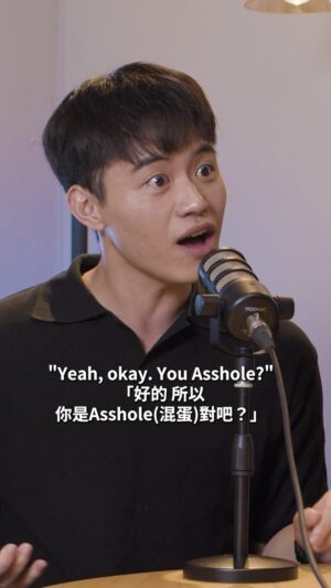 Tyler Ho Instagram - Order for Asshole?
「混蛋」點的餐？
————————
HOST : @enriqueconcor & @tyler_hohoho 
————————
Official sponsor: @studio307__