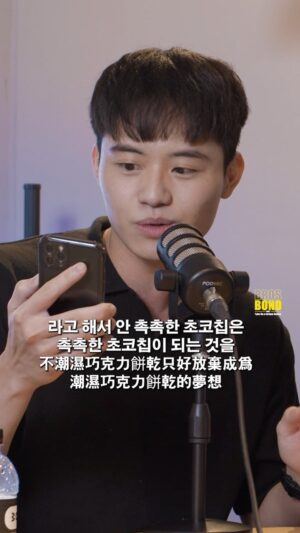 Tyler Ho Instagram - EP06【邦德補習班 Brosbond Buxiban】S2
——————
Host: @enriqueconcor & @tyler_hohoho 
——————
Official sponsor: @studio307__ 
———
#podcast #language #learnenglish #korea #study #korean #koreanstyle