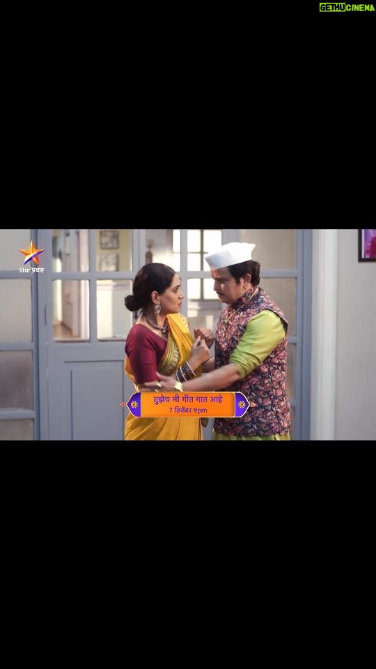 Urmilla Kothare Instagram - साहेबरावाचा हा डाव उधळून लावू शकेल का मंजुळा...? 'तुझेच मी गीत गात आहे’ गुरुवार 7 डिसेंबर रात्री 9:00 वा. Star प्रवाह वर... #TujhechMiGeetGaatAahe #StarPravah @urmilakothare @abhijeetkhandkekar @avni.taywade @tejaswinilonari @pallavivaidya_official @sachinsdeshpande @hardeek_joshi @ddhanashri_official @kanchangupte @avaneeaniruddhajoshi @vighnesh.369 @usha_naik_11 @shubhaprashant_official @josdip @tejendraneswankar @sonawaneshemant @mihirvelankar #suvarnamantri @shaileshdatar @nitinpatil672 @umeshbane_official @star_pravah #urmilakothare #abhijitkhandkekar #avnitaywade #TejaswiniLonari #umeshbane #deeptijoshi #TMGGA