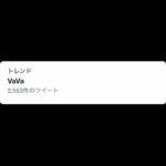 VaVa Instagram - Let's turn the wheel ! THX twitter ꪔ̤̮　ꪔ̤̮