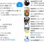 VaVa Instagram - #nowplaying ꪔ̤̮ VaVa - tAtu ꪔ̤̮ ⁡ 2日間お疲れ様でありました。 知ってる人も知らなかった人も 会場のお客さんも配信の皆様も 長丁場の中、VaVaを見てくれたことに 感謝感謝であります。 ⁡ POP YOURS -SET LIST- ⁡ 1.Opening 2.Chapter 3.RUN 4.tAtu ※New! 5.Fruit Juice feat.BIM 6.現実 Feelin' on my mind 7.Mugen ※New! 8.Virtual Luv 9.Biscuit ⁡ ⁡ 6/1からのツアー、ワンマンも チケットが発売中なので、 是非実家に帰る感覚で 遊びに来てください。 関係者の皆様も、 本当にお疲れ様でありました！ ⁡ みんな本当に来てくれて、 そして楽しんでくれてありがとう。 ⁡ ⁡ 　　（＼＿／） 　　（　´∀｀ ）＜涙拭けよ 　　/ ,　　　ヽ 　　　 ￣_|,..i'"':,￣￣￣￣ 　 |＼`、:　i'、 　 ＼ ＼`_',..-i 　　　＼.!_,..-┘ #popyours