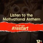 Vikrant Massey Instagram – All the Monday Motivation we need 🔄 #Restart #12thFailInCinemas

Book your tickets today! 🌟
(Link in bio)

#ZeroSeKarRestart

Watch #12thFail IN CINEMAS ONLY, a film inspired by a million true stories. 🌟🎥

@vidhuvinodchoprafilms @zeestudiosofficial @medhashankr @anantvjoshi @anshumaan_pushkar #VikasDivyakirti @arsgeeta @itsharishkhanna @priyanshuchatterjee @moitrashantanu @swanandkirkire @saregama_official @krgstudios