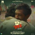 Vikrant Massey Instagram - This Diwali, dive into the embrace of family and friends with 12th Fail. 🤗✨ Book your tickets today! 🌟 (Link in bio) #ZeroSeKarRestart Watch #12thFail IN CINEMAS ONLY, a film inspired by a million true stories. 🌟🎥 @vidhuvinodchoprafilms @zeestudiosofficial @medhashankr @anantvjoshi @anshumaan_pushkar #VikasDivyakirti @arsgeeta @itsharishkhanna @priyanshuchatterjee @moitrashantanu @swanandkirkire @saregama_official @krgstudios
