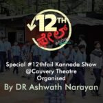 Vikrant Massey Instagram - The movie scored in Entertaining and Inspiring! 🤩 Special Screening of #12thFailKannada movie to our govt school students with Ex deputy Commissioner and Education Minister @drashwathcn sir. Watch #12Fail at your nearest theatres. @vidhuvinodchoprafilms @zeestudiosofficial @medhashankr @anantvjoshi @anshumaan_pushkar #VikasDivyakirti @arsgeeta @itsharishkhanna @priyanshuchatterjee @moitrashantanu @swanandkirkire @saregama_official @krgstudios
