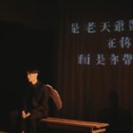 Wayne Song Instagram - 感恩一路上遇到的一切人事物，謝謝無條件幫著我、扛著我往前衝的每個朋友與家人，謝謝我的師父與萍師。 #如果告別 #宋偉恩SOLO獨奏會 台北藝術大學