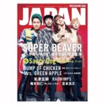 Yûka Eda Instagram - 7月28日発売のROCKIN'ON JAPAN9月号にてChilli Beans.さんを撮り下ろしてます。 Chilli Beans.さんは監督で入っていたドラマ『クールドジ男子』の主題歌でお世話になりました。楽曲に癒されながら編集してたので、撮影できてうれしかったです。 初めてロッキンでしたが自由にやってください〜て遊ばせてくださってうれしかった〜〜！ありがとうございました。ぜひよろしくお願いします。
