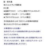 Yūka Murayama Instagram - クリスマス イベント ファンミーティング2023✨️ 新しい詳細です！！！！🛷🎅🎁🎄❄️ ファンクラブ限定価格と 一般予約がございます！ fanicon.net/fancommunities…
