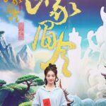 Yao Mi Instagram - 玄幻言情古裝《峨眉令》 開機大吉🧧 峨眉精神發揚光大！ 永遠保持感恩的心♥️ 還記得今年四月向宇宙的下訂單 原本目標是明年三個字抬頭 今年底提前達成了 您好🥹我是製片人姚蜜 轉至幕後的這2年 主打一個助人為樂·使命必達 目標管理心態行為 明年2024 目標是往院線電影邁進！ 衝🐝 #2023Yaomi #開機大吉 #朱麗嵐 #李宇皓 浙江橫店影視城