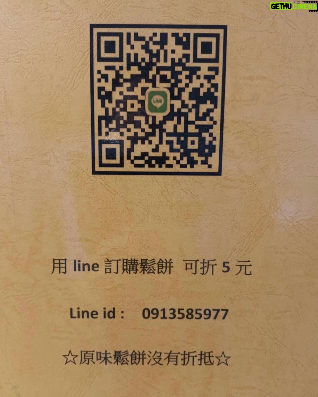 Yao Mi Instagram - 從小看我長大的表哥&表姐 因為個人熱愛吃鬆餅 於是自身投入了 迪迪鬆餅🧇 明天9/11是開學日 淡江大學的同學們 有口福啦😋 暑假時我& @flowerchen9286 最貪吃的雙人組 已經先幫你們嚐鮮了✌🏻🐷 🔸line點餐不用等 加line:0913585977 並可折抵5元 位置:淡江大學 淡水區北新路182巷5弄22號(強運撞球樓上) 謝謝最帥的老吳叔叔攝影師: @wu_duke #2023Yaomi