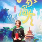 Yao Mi Instagram - 玄幻言情古裝《峨眉令》 開機大吉🧧 峨眉精神發揚光大！ 永遠保持感恩的心♥️ 還記得今年四月向宇宙的下訂單 原本目標是明年三個字抬頭 今年底提前達成了 您好🥹我是製片人姚蜜 轉至幕後的這2年 主打一個助人為樂·使命必達 目標管理心態行為 明年2024 目標是往院線電影邁進！ 衝🐝 #2023Yaomi #開機大吉 #朱麗嵐 #李宇皓 浙江橫店影視城