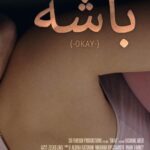 Yasmine Aker Instagram - We are so excited, our film @okay_shortfilm has been selected for the LA Women in Film Festival 🤍✨ Our short film will be part of the SHORT film PROGRAM on Saturday, August 12 @2:30pm at the Let Live Theater. Tickets are on sale and available at https://www.lafilmfestivals.com/tickets. Online ticketing ends 1.5 hours before the first screening of the day. After that tickets will be available only at the door. Screening Venues: Let Live & The Other Space Theaters 916 N. Formosa Ave. Los Angeles, CA 90046 In solidarity with the SAGAFTRA and the WGA strikes, the LA Women in Film Festival will not be having any red carpet events or press. To be clear, the festival is not affiliated, sponsored or in any way associated with AMPTP. Out of respect all networking or promotional opportunities will be cancelled. There will be no red carpets and both the opening and closing parties are canceled. All Q&As and panels have also been canceled. They will still be screening all films and we are so honored to be selected at LA Women in Film Festival 🤍 Thank you to all of the amazing people who made this film happen 🤍🙏🏼✨ @zeekozaki @itselliotknight @farkmarney @albina.katsman @mediise @ohheyitsmari @soforeignofficial @hollyhkaplan @adamsilvera @samanthamelitta @elham.yaqubi @preston_yarger @mileskula @shayanebrahim @royazara @ebi @kourosh.yaghmaei @daalband @emadaghasi @preston_yarger @taragrammy @meitha14 @simasepehri_ @codycrump @bobbybrassmusic And so many more people #shortfilm #iranianwomen #womeninfilm #filmfestival #lafilmfestival #lawomeninfilmfestival Los Angeles, California