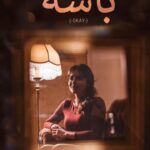 Yasmine Aker Instagram - We are so excited, our film @okay_shortfilm has been selected for the LA Women in Film Festival 🤍✨ Our short film will be part of the SHORT film PROGRAM on Saturday, August 12 @2:30pm at the Let Live Theater. Tickets are on sale and available at https://www.lafilmfestivals.com/tickets. Online ticketing ends 1.5 hours before the first screening of the day. After that tickets will be available only at the door. Screening Venues: Let Live & The Other Space Theaters 916 N. Formosa Ave. Los Angeles, CA 90046 In solidarity with the SAGAFTRA and the WGA strikes, the LA Women in Film Festival will not be having any red carpet events or press. To be clear, the festival is not affiliated, sponsored or in any way associated with AMPTP. Out of respect all networking or promotional opportunities will be cancelled. There will be no red carpets and both the opening and closing parties are canceled. All Q&As and panels have also been canceled. They will still be screening all films and we are so honored to be selected at LA Women in Film Festival 🤍 Thank you to all of the amazing people who made this film happen 🤍🙏🏼✨ @zeekozaki @itselliotknight @farkmarney @albina.katsman @mediise @ohheyitsmari @soforeignofficial @hollyhkaplan @adamsilvera @samanthamelitta @elham.yaqubi @preston_yarger @mileskula @shayanebrahim @royazara @ebi @kourosh.yaghmaei @daalband @emadaghasi @preston_yarger @taragrammy @meitha14 @simasepehri_ @codycrump @bobbybrassmusic And so many more people #shortfilm #iranianwomen #womeninfilm #filmfestival #lafilmfestival #lawomeninfilmfestival Los Angeles, California