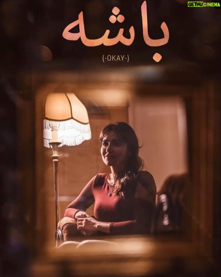 Yasmine Aker Instagram - We are so excited, our film @okay_shortfilm has been selected for the LA Women in Film Festival 🤍✨ Our short film will be part of the SHORT film PROGRAM on Saturday, August 12 @2:30pm at the Let Live Theater. Tickets are on sale and available at https://www.lafilmfestivals.com/tickets. Online ticketing ends 1.5 hours before the first screening of the day. After that tickets will be available only at the door. Screening Venues: Let Live & The Other Space Theaters 916 N. Formosa Ave. Los Angeles, CA 90046 In solidarity with the SAGAFTRA and the WGA strikes, the LA Women in Film Festival will not be having any red carpet events or press. To be clear, the festival is not affiliated, sponsored or in any way associated with AMPTP. Out of respect all networking or promotional opportunities will be cancelled. There will be no red carpets and both the opening and closing parties are canceled. All Q&As and panels have also been canceled. They will still be screening all films and we are so honored to be selected at LA Women in Film Festival 🤍 Thank you to all of the amazing people who made this film happen 🤍🙏🏼✨ @zeekozaki @itselliotknight @farkmarney @albina.katsman @mediise @ohheyitsmari @soforeignofficial @hollyhkaplan @adamsilvera @samanthamelitta @elham.yaqubi @preston_yarger @mileskula @shayanebrahim @royazara @ebi @kourosh.yaghmaei @daalband @emadaghasi @preston_yarger @taragrammy @meitha14 @simasepehri_ @codycrump @bobbybrassmusic And so many more people #shortfilm #iranianwomen #womeninfilm #filmfestival #lafilmfestival #lawomeninfilmfestival Los Angeles, California