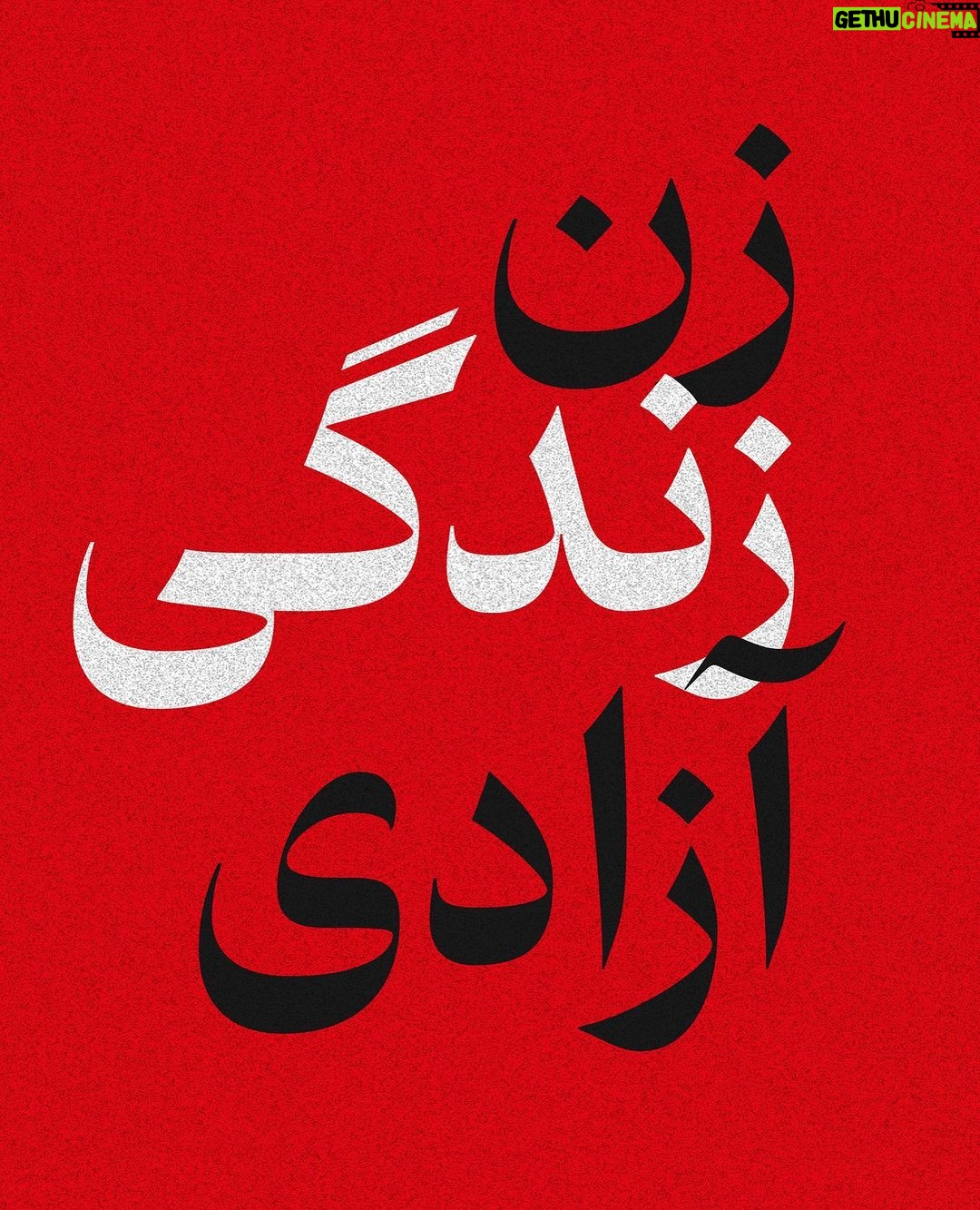 Yasmine Aker Instagram - No one affiliated with NIAC or MEK has any right to use name or content created on @iamyasi I have absolutely no ties or affiliation with NIAC, MEK or any members of IRI, IRGC or their families. I condemn NIAC, MEK, IRGC, IRI, and any other lobbies or political groups for the harm they have done to the Iranian people. I also disapprove of any right wing fundamentalist groups, nationalists, religious extremists, monarchies or politically driven groups looking to co-opt the Iranian peoples’ revolution. Period. *** All of this being said, this doesn’t mean that people affiliated with any such lobbies or groups should receive death threats or cyber bullying. If you know someone who is financially or administratively connected with the IRI or IRGC report them to your local and federal government, refrain from any bullying or violence. They will face justice in court. The Islamic Republic of Iran is happy to see all Iranians divided at this time. Pitting everyone against each other, spreading misinformation and creating mass mistrust are weapons used by the powerful when they are afraid. Right wing fundamentalist groups always trick the public into turning against each other, by creating clandestine villains and conspiracy theories to keep the masses distracted. Sadly, these tactics always work and they will tear down the movement and take attention away from the Iranian revolution. This is the Iranian peoples’ revolution — we are here to help them. We are here to amplify their vision for freedom and an end to the Islamic Republic of Iran. This revolution is not about Islam; it’s about freedom of religion, freedom from religion, freedom of speech, freedom of self-expression, freedom of women, freedom of life, and liberty! Please stay focused 🤍🕊 Woman. Life. Freedom. زن زندگی آزاری #opiran #mahsaamini #zhinaamini #iranprotests #iranrevolution #مهسا_امینی