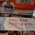 Yoo In-na Instagram - 사랑해요 #김병수감독님 #치킨차 #진심이닿다 #그녀석 #인현왕후의남자 ctto @ys870922