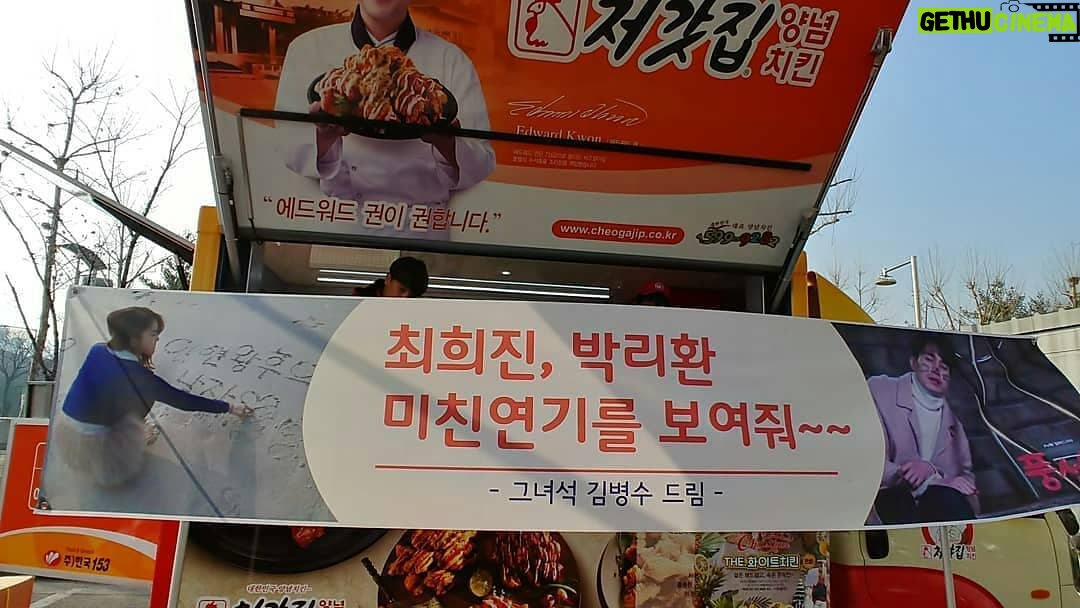 Yoo In-na Instagram - 사랑해요 #김병수감독님 #치킨차 #진심이닿다 #그녀석 #인현왕후의남자 ctto @ys870922