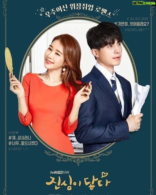 Yoo In-na Instagram - Another poster for #TouchYourHeart has been released! 😍❤ #LeeDongWook #YooInNa