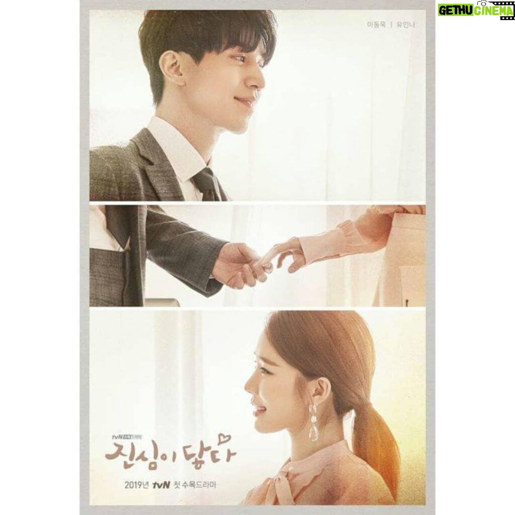 Yoo In-na Instagram - #YooInNa And #LeeDongWook First Drama Poster 💕😘