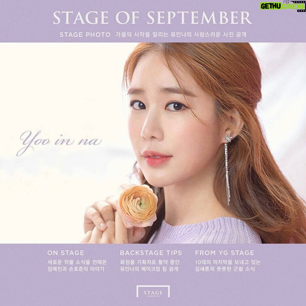 Yoo In-na Instagram - [EXCLUSIVE] STAGE OF SEPTEMBER 2018 #YG #YGSTAGE #STAGEOF #SEPTEMBER #ISSUE © @yg_stage