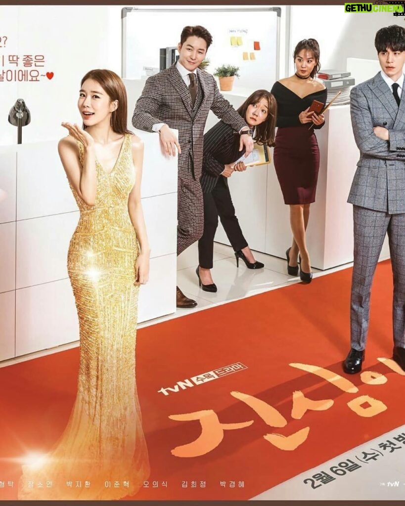 Yoo In-na Instagram - #TouchYourHeart releases group + character posters