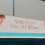 Yoo In-na Instagram - 사랑해요 #김병수감독님 2 치킨차에 커피차까지 야호 #진심이닿다 #그녀석 #유인나 ctto @ys870922