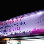 Yoo In-na Instagram - © @ys870922 야식은 미녀 개그우먼 #이수지 누나가 쏨 야호 #진심이닿다