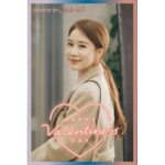 Yoo In-na Instagram - [발렌타이 데이 하드털이 zip 2] 💝 진닿 초콜렛 받아라라라라앗 💝 . 원본은 공식 홈페이지 에서 다운받을 수 있습니다>< . tvN 매주 수목 밤 9시 30분 방송 #tvN #수목드라마 #진심이닿다 #이동욱 #유인나 © twitter @CJnDrama