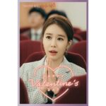 Yoo In-na Instagram - [발렌타이 데이 하드털이 zip 2] 💝 진닿 초콜렛 받아라라라라앗 💝 . 원본은 공식 홈페이지 에서 다운받을 수 있습니다>< . tvN 매주 수목 밤 9시 30분 방송 #tvN #수목드라마 #진심이닿다 #이동욱 #유인나 © twitter @CJnDrama