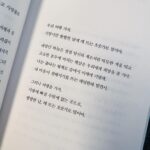 Yoon Jin-yi Instagram – 우리 다같이 여행 갈래요? 내 취향저격책 마음이 평온해지네요 #새벽은이별에게가혹하고