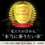 Yuki Yomichi Instagram - 私が公式アンバサダーをつとめるJAPAN CAR AWARDSの中間結果が発表されました！ あなたの乗りたい車がランクインしている方も、そうでない方も、最終日まで一緒に盛り上げていきましょう！ 【2023部門】 　TOYOTA GRカローラ 【ドリーム部門】 　NISSAN　GTR(R35) 【スポーティー部門】 　NISSAN　スカイラインGT-R 【パーツ部門】 　BLITZ ◆投票方法 @upgarage_official のストーリーを毎日チェック！ ◆投票期間：10月1日(日)~10月31日(火) ◆投票部門 ・「ドリーム部門」…いつかは乗りたい車 ・「スポーティー部門」…楽しく乗りたい車 ・「2023部門」…今年発売された乗りたい車 ・「パーツ部門」…好きなパーツメーカー ◆最終結果発表 日程：2024年1月12日（金） 東京オートサロン2024アップガレージブース内にて開催の授賞式及び「JAPAN CAR AWARDS 2023-2024」特設サイトにて発表いたします。 ブースでの表彰式は私が司会をつとめさせていただきます！お楽しみに！