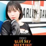 Yuki Yomichi Instagram – 【BLUE SKY MEETING in 北海道✨】
7/8土曜日に、
#北海道苫小牧キラキラ公園 で開催❤️

参加無料！バイク乗りじゃなくてもバイクに興味があれば大歓迎👍✨

どさんこども！！
ぜひ遊びにきてねー！

#写真好きな人と繋がりたい #ポートレート #声優 #youtuber #ファインダー越しの私の世界 #ポートレート女子 #オフショット  #バイク女子 #バイク好きな人と繋がりたい #バイク #ライダー #バイク乗りと繋がりたい #ハーレー #ハーレーダビッドソン #ハーレーダビッドソン女子 #苫小牧