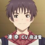 Yuki Yomichi Instagram – TVアニメ『もういっぽん！』
第8話から
博多南高校の「湊 幸 」役として
出演します🥋

心も体も大きな素敵な女の子です✨
　
次回の放送が待ち遠しすぎるばい😍💕

#もういっぽん
