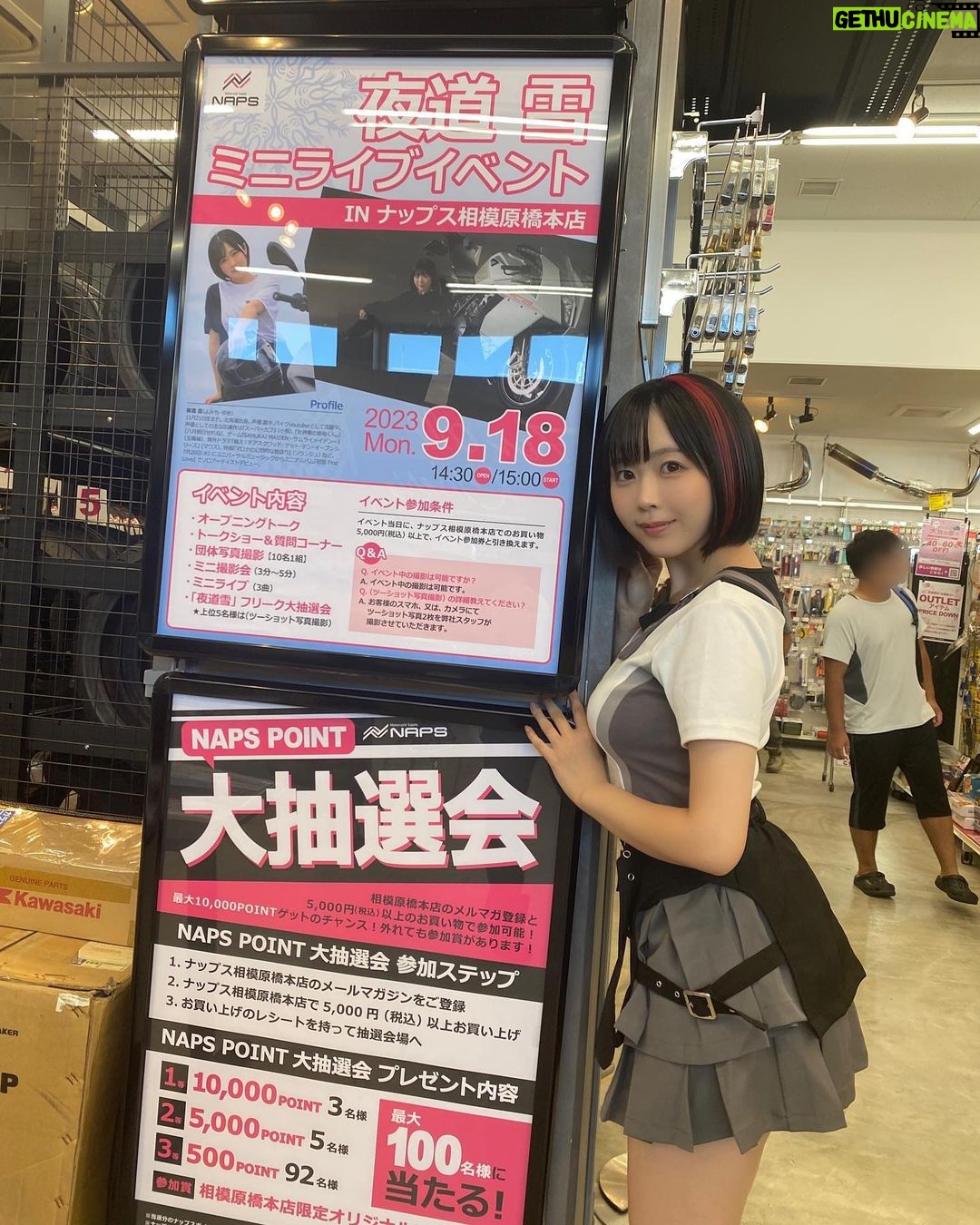 Yuki Yomichi Instagram - 本日は ナップス相模原橋本店にて、オープニングイベントでした😊 たくさんの人に来て頂いて本当に嬉しかった✨そして歌えた事もとても嬉しい✨ 暑かったので帰りは夜道に気をつけろ! ナップス相模原橋本店さん 開店本当におめでとうございます🎊 今度はプライベートでお邪魔します! #写真好きな人と繋がりたい #ポートレート #声優 #youtuber #ファインダー越しの私の世界 #ポートレート女子 #オフショット #バイク女子 #バイク好きな人と繋がりたい #バイク #ライダー #バイク乗りと繋がりたい #車 #車乗りと繋がりたい #車好きな人と繋がりたい #車好き グラビア #グラビアアイドル #グラビア撮影 #ナップス #ナップス相模原橋本店 #ナップス相模原移転 #オープニングイベント #バイクイベント