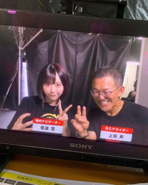 Yuki Yomichi Instagram - 遅くなりましたが…

#MotoGP 日本GP
昨日はプラクティスの初日でした✨

わたくしは Motoステージにて場内ナビゲーターをしておりました！
決勝まで一緒に選手を応援しましょうね！

プラクティスの時点で迫力が凄すぎる！

今日明日の、予選、スプリント、決勝を楽しみましょう☺️

#motogp #motogp2023
#motogp_jp #モビリティリゾートもてぎ #もてぎ #写真好きな人と繋がりたい #ポートレート #声優 #youtuber #ファインダー越しの私の世界 #ポートレート女子 #オフショット  #バイク女子 #バイク好きな人と繋がりたい #バイク #ライダー #バイク乗りと繋がりたい #車 #車乗りと繋がりたい #車好きな人と繋がりたい #車好き グラビア