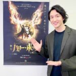 Yusuke Onuki Instagram - なんと、なんと、この度、ハリーポッターを演じることになりました。。。 王様のブランチのごはんクラブで発表されましたが、本当に光栄です。 子供の頃から本は全て読み、映画ももちろん全部観て、大好きな、憧れのハリーポッターにまさか自分がなる日がくるとは、、。 いまだに信じられませんが、この素晴らしい経験に感謝して、しっかりと準備して挑みたいと思います。 応援、よろしくお願いします。 #ハリーポッター #ハリーポッターと呪いの子
