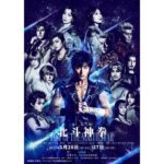 Yusuke Onuki Instagram - なんとなんと‼️ 中国の動画共有サイトbilibiliにて北斗の拳の舞台映像が配信されることが決定しました‼️ 中国時間 １月２６日（木）１９：３０ ケンシロウ： 大貫勇輔　ユリア：平原綾香　トキ：小西遼生　ジュウザ：伊礼彼方　シン：上田堪大 マミヤ：清水美依紗　トウ／トヨ：AKANE LIV　リュウケン他：宮川 浩　レイ：三浦涼介　ラオウ： 福井晶一 バット： 渡邉 蒼　リン：山﨑玲奈　他 と １月２７日（金）１９：３０ ケンシロウ： 大貫勇輔　ユリア：May’n　トキ：小西遼生　ジュウザ：上川一哉　シン：植原卓也 マミヤ：清水美依紗　トウ／トヨ：AKANE LIV　リュウケン他：宮川 浩　レイ：三浦涼介　ラオウ： 永井 大 バット： 渡邉 蒼　リン：桑原愛佳　他 に放映されることになりました‼️ ただ、ただ、残念なことに日本では観れないということなのです😭😭😭 でも、行きたかった中国。その土地の方たちに映像という形でも観ていただけるのは本当に嬉しく思います✨ また日本でも再演ができますように、そして、中国公演もできますように、、。 今後とも応援、宜しくお願いします！ #中国配信 #北斗の拳 #アタタミュ