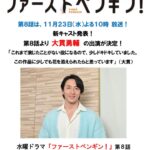 Yusuke Onuki Instagram - 皆さまお楽しみに✨ #ファーストペンギン