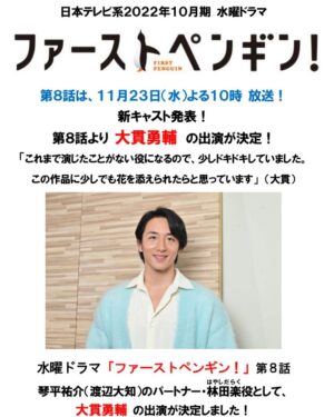 Yusuke Onuki Instagram - 皆さまお楽しみに✨

#ファーストペンギン