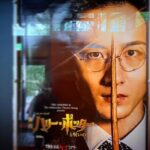 Yusuke Onuki Instagram - ハリーポッターと呪いの子無事にセカンドシーズンのメンバー全員初日を迎えることができました！ ここから長い旅が始まります。 最後まで応援、よろしくお願いします！ 素晴らしい仲間と素晴らしい作品を作り上げられることに毎公演感謝しながら、挑み続けたいと思います！ #ハリーポッター #ハリーポッターと呪いの子