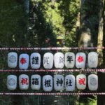 Yutaro Instagram - 🎍年始は家族と箱根神社に初詣してきました🎍