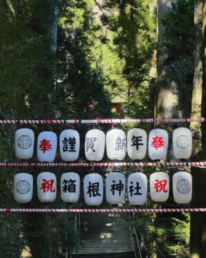 Yutaro Instagram - 🎍年始は家族と箱根神社に初詣してきました🎍