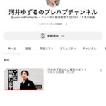 Yuzuru Kawai Instagram - 明日21時頃から1時間くらいお酒飲みながら生配信しますので、お時間ありましたら是非！ そしてれ今日はアインシュタイントークご覧頂いた皆さんありがとうございました！ 配信は延長なってまして、1月25日まで観れますので是非☺️